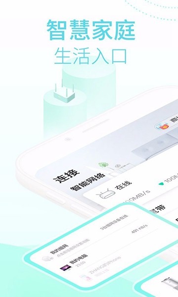 和家亲 官方版v8.9.1